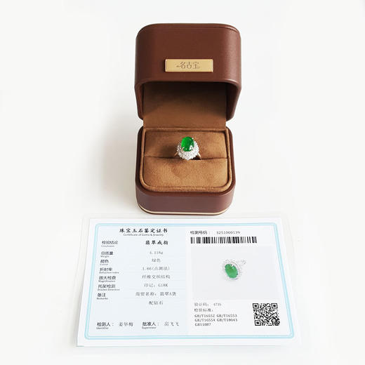 【天然正品】A货翡翠AU750收藏级白金豪镶钻镶天然细腻满绿冰种蛋面翡翠戒指16.5号（戒圈可改）女士161025XY11现售价：29800 商品图1