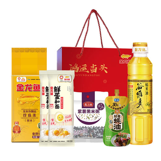 【金龙鱼】鸿运当头-伴手礼盒39.9B型（稻米油、珍珠米、鸡蛋麦芯挂面、紫薯黑米粥、轻盐蚝油）-FN 商品图0