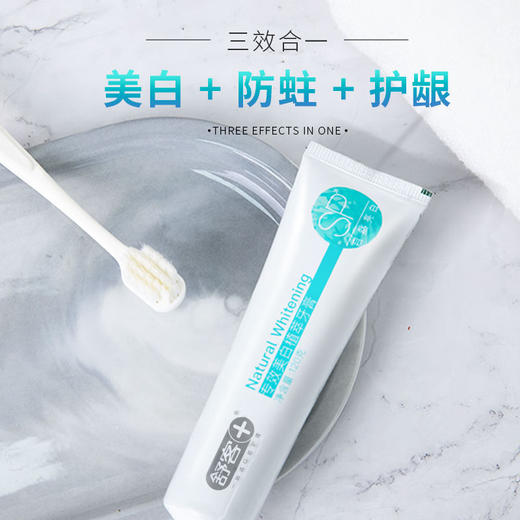 舒客  防蛀亮白120g+防蛀固齿140g 牙膏组合清新口气 8100043 商品图4