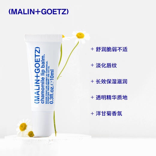 【跨境商品 保税发货】MALIN+GOETZ马林戈茨 护唇精华礼盒 10ml*3支 商品图1