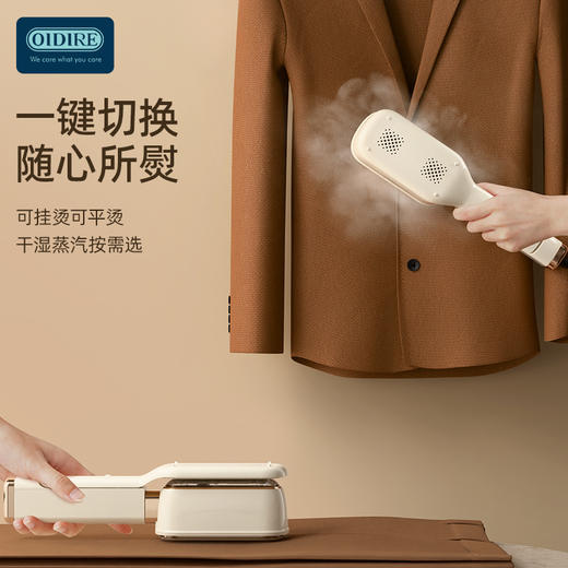 【三合一熨烫机】OIDIRE手持式挂烫机ODI-GT06 三档干湿模式夹烫/挂烫/平烫 180°旋转烫  60ml水箱 1000W速热大功率 170°C高温蒸汽 商品图6