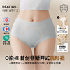 N2-【设计师款】【中腰】润微医护级盾形裤棉柔版无痕内裤一体成型抵挡女生内裤开袋即穿   云盾裤棉柔版 商品缩略图0