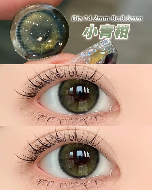 GINOMII青柑（佩戴直径：14.2mm） 商品图5