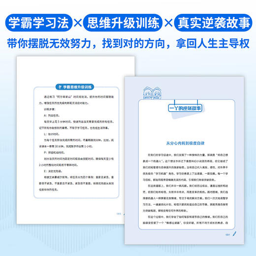 女生会学习，世界都让路 致91岁的双胞胎 商品图3