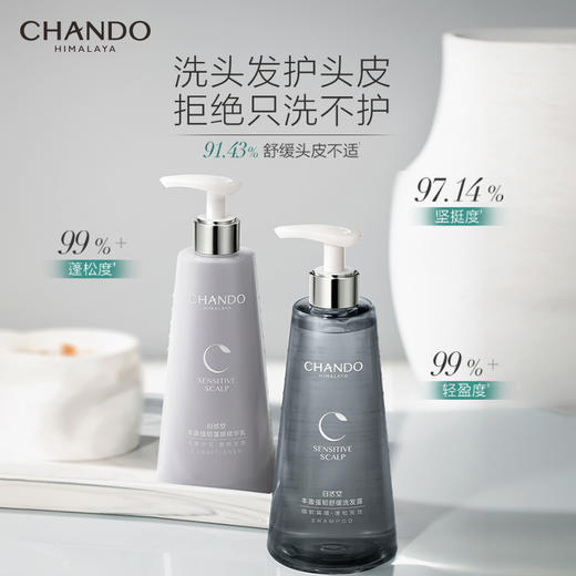 自然堂 头皮护理丰盈强韧蓬顺精华乳550mL 6947991269518 商品图3