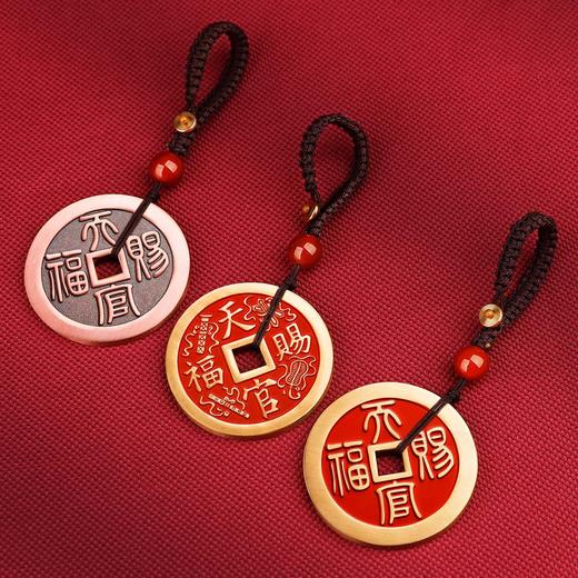 2026天官赐福铜钱挂件 商品图3