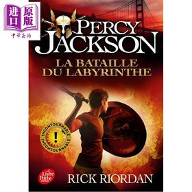 预售 【中商原版】【法文版】波西杰克逊4 迷宫之战 PERCY JACKSON TOME 4 LA BATAILLE DU LABYRINTHE 法语原版 Rick Riordan