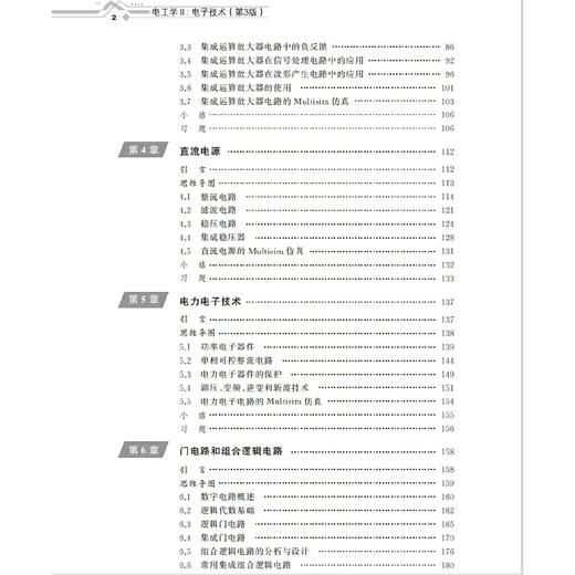 电工学.Ⅱ,电工技术(第三版) 商品图2