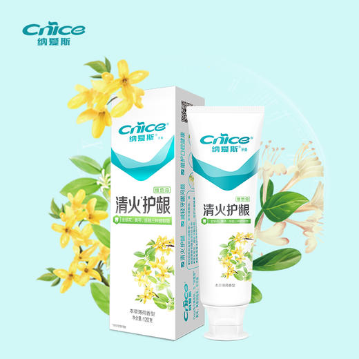 纳爱斯 护龈牙膏本草薄荷香型120g 6910019025731 商品图4
