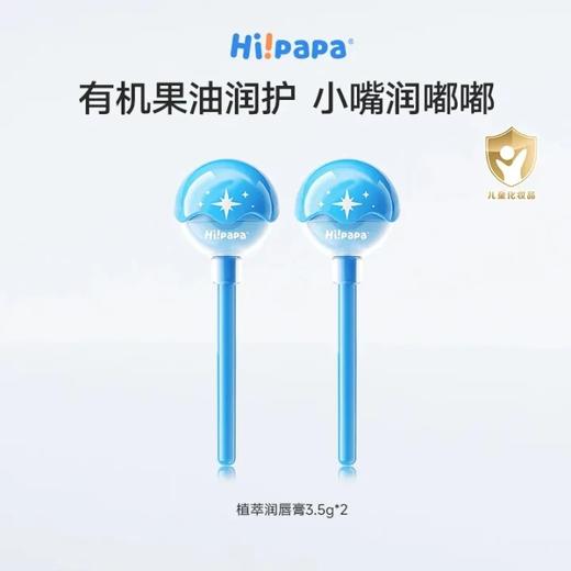 海龟爸爸植萃润唇膏3.5g 商品图1