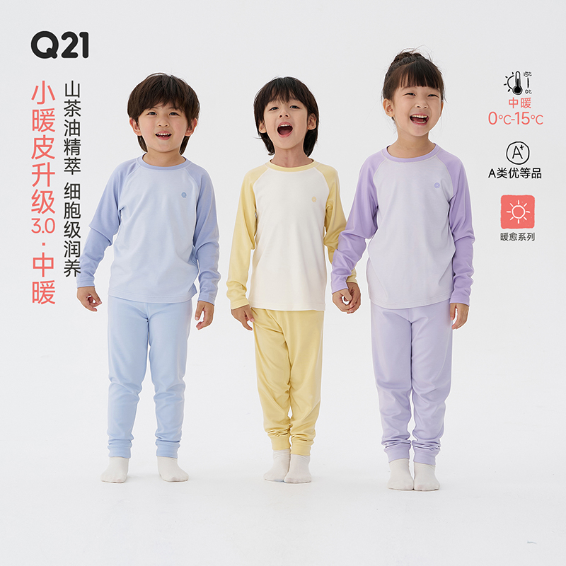 【小暖皮山茶油养肤】Q21小暖皮中暖圆领套装吸湿发热秋衣秋裤拼色款