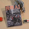 中信出版 | 投喂AI：人工智能产业的全球底层工人纪实 商品缩略图3