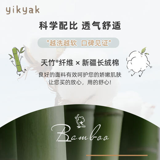 【品牌直供】yikyak薄夹棉睡袋 商品图3