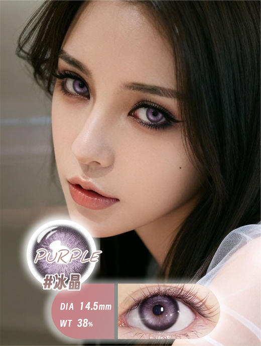 【新】小清新/漏鱼黑/镜面黑/天鹅湖黑/冰晶紫.年抛美瞳 商品图1