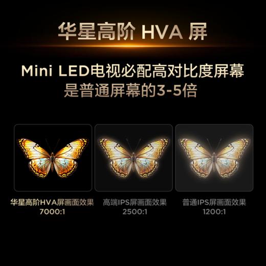 TCL电视 55T7L 55英寸 QD-Mini LED 华星高阶HVA屏 万象分区 绚彩XDR 2200nits 超薄电视 商品图3
