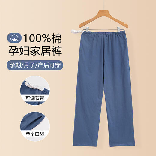 自然醒安朵女士孕妇裤100%棉家居服睡裤QH 商品图3