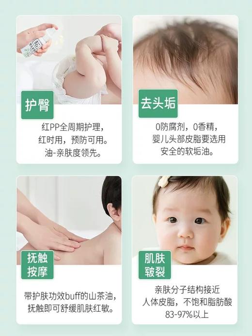 松达婴儿护肤山茶油50ml 商品图1