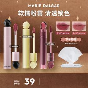 【买赠卸妆巾10片*1】玛丽黛佳花汁印相唇釉石头唇釉口红唇泥浓郁丝滑唇蜜粉墨唇釉