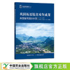 巩固拓展脱贫攻坚成果典型案例国际分享【官方正版，可开发票】 商品缩略图0
