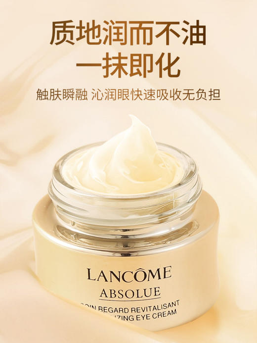 【天生闪耀】LANCOME兰蔻菁纯眼霜20ml➕菁纯爽肤水150ml 商品图4