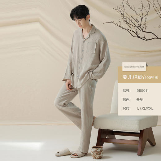 <有书独家>【A类双层纱纯棉睡衣】婴儿棉情侣睡衣 秋冬长袖慵懒男士v领家居服  商品图6