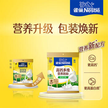 雀巢（Nestle）高钙多维奶粉袋装300g成人奶粉中老年学生男士女士 /水饮冲调 /成人奶粉 /全家营养牛奶粉 商品图3