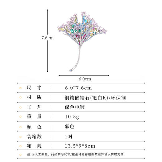 璀璨超闪微镶锆石银杏叶胸针，轻奢风百搭宴会西装高级感配饰LY-M-345 商品图1