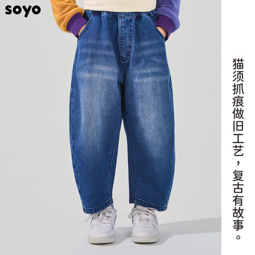 soyo舍予良仓抓猫须牛仔弯刀裤 商品图2