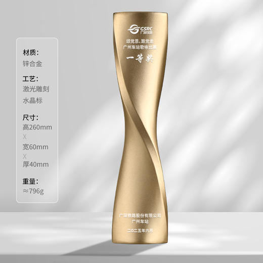 金属奖杯定制创意圆柱形高档大气公司年会优秀员工销冠颁奖纪念品 商品图4