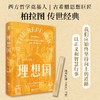 理想国 商品缩略图0