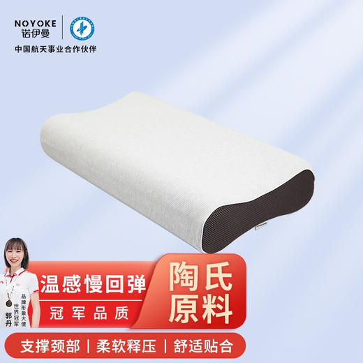 严选 | 诺伊曼软硬可调节尊享版记忆枕 高度软硬可调 分区承托 枕芯可拆卸 S7888 商品图0