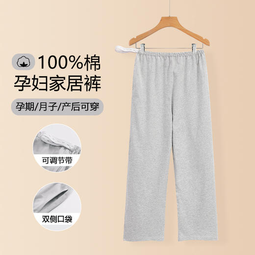自然醒安朵女士孕妇裤100%棉家居服睡裤QH 商品图12