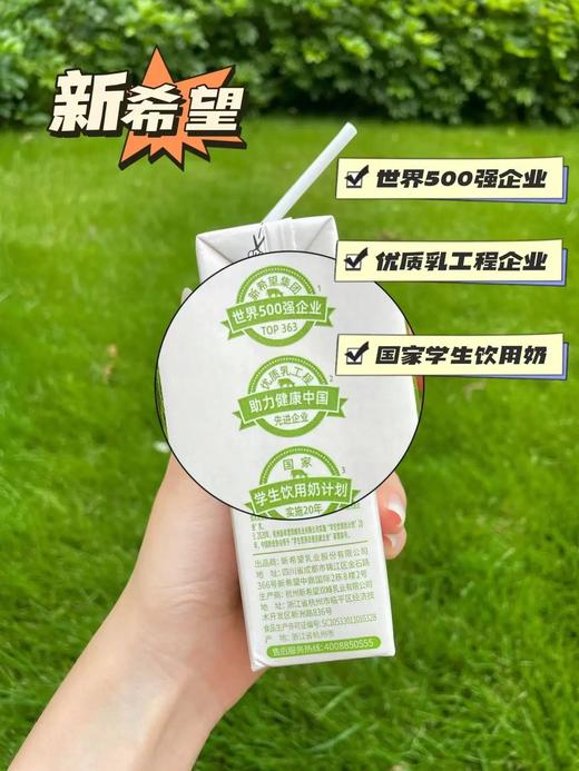 到手5箱！【新希望云致浓/致轻纯牛奶5箱】品牌直发~✅配料仅生牛乳，真正干净0添加✅自有🐮 GAP一级牧场奶源，奶香浓郁，浓醇营养WD 商品图6