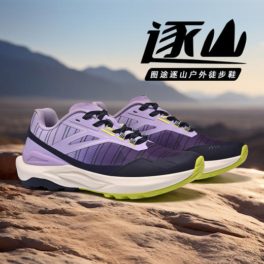 Tutwo|逐山男女户外徒步鞋 TTFAN80037 商品图0