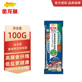【金龙鱼】黑青稞苦荞挂面100g-FN