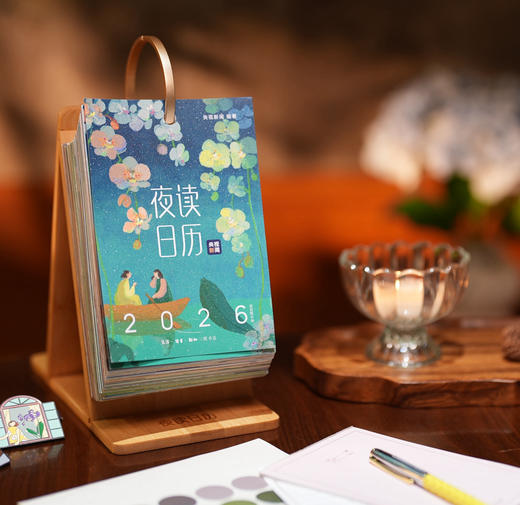 夜读日历2026（经典版）·央视新闻编著·早鸟特惠·暖心治愈 商品图1
