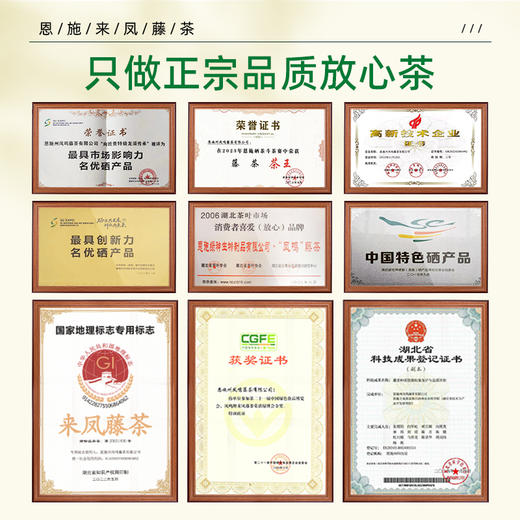 恩施藤茶来凤特级龙须含硒霉茶叶优选养生调养茶 CM 商品图4
