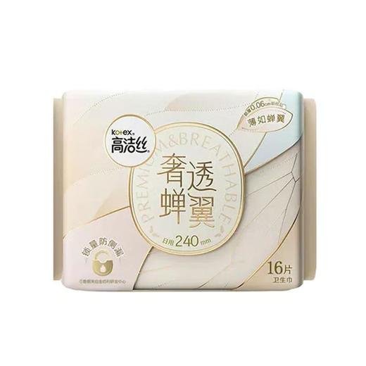 高洁丝 奢透蝉翼卫生巾240mm*16p 商品图2
