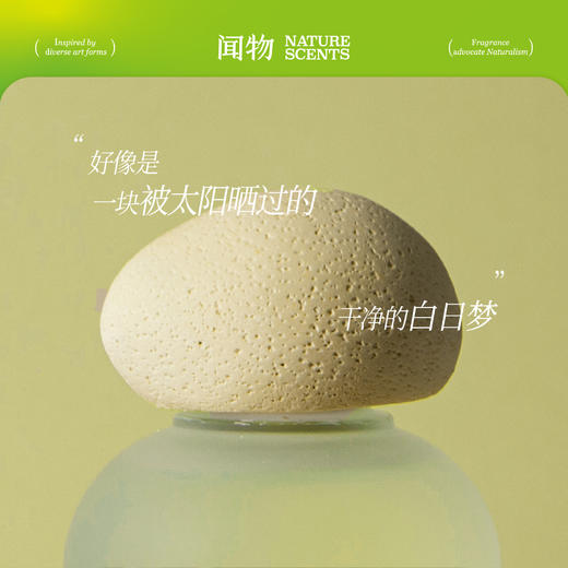 【夏日限定】闻物七月雏菊无火香氛还原花田场景植物精油扩香礼物 商品图3