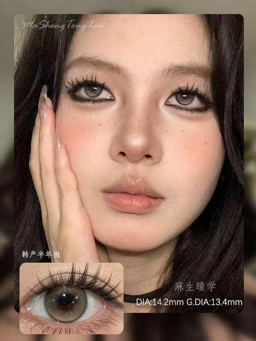 GINOMII亚裔浅棕（佩戴直径：14.2mm） 商品图0