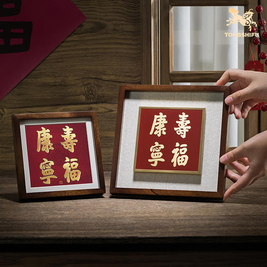 铜师傅 手工錾刻 铜雕画《寿福康宁》书房办公室桌面装饰画 商品图5