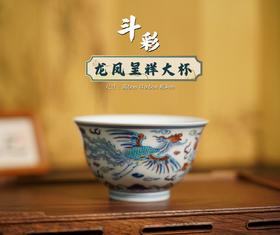 斗彩龙凤呈祥大杯
