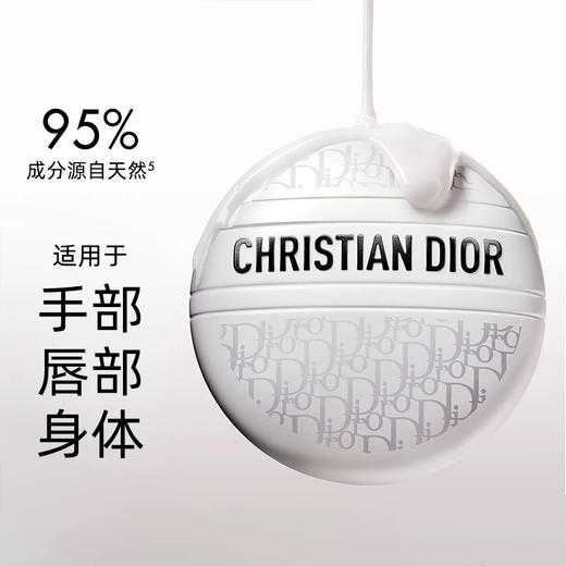 Dior 迪奥 多用霜限定礼盒 商品图3
