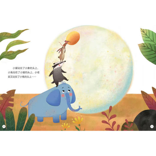 《儿童时代》2026年12期征订 商品图12