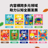 【盖世童书】 鱼sir专属 DOT合辑(36册)+送Anorak Pro 礼盒珍藏版(4册） 商品缩略图3