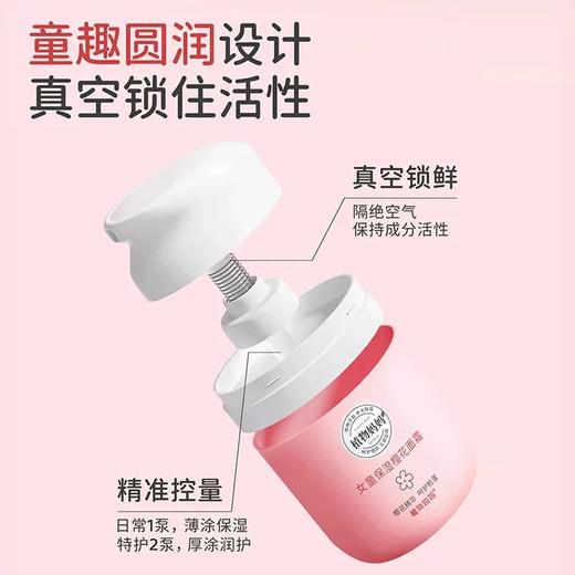 植物妈妈保湿樱花面霜50g 商品图2