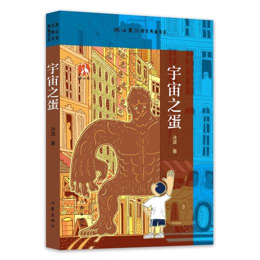 宇宙之蛋 商品图0