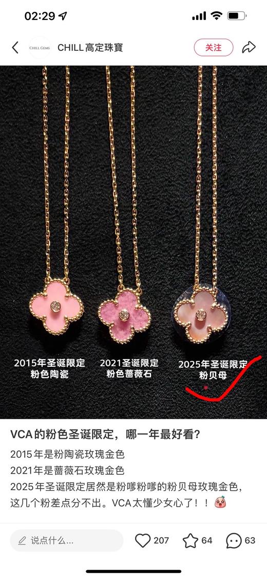 2025圣诞限量款  天然粉色贝母项链 商品图3