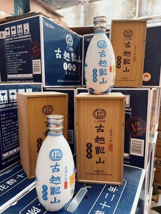 【高端黄酒】古越龙山 青花醉十二年 500ml礼盒装 500ml*6整箱 商品图4