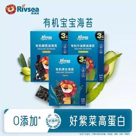 禾泱泱有机海苔类合集10.5g/盒